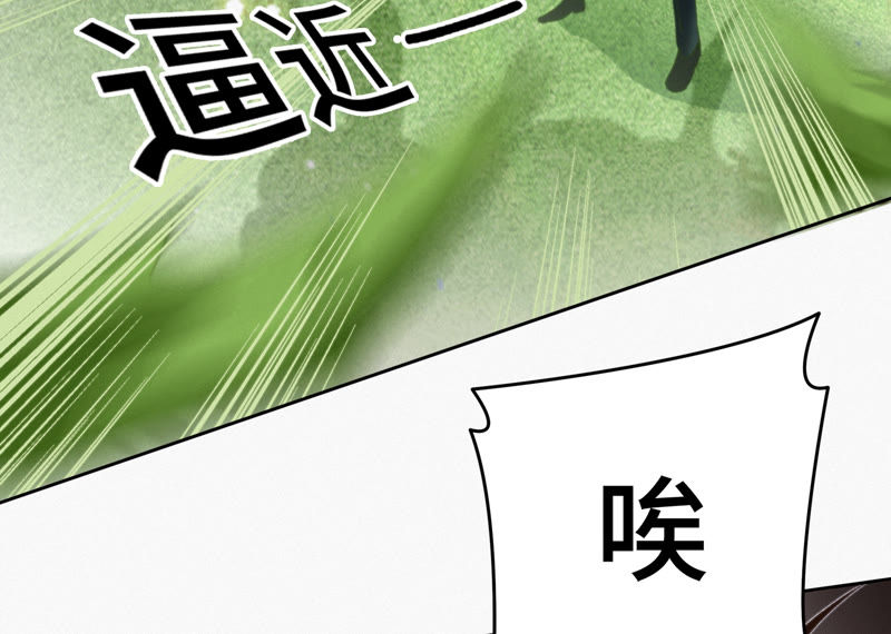 《今天地球爆炸了吗》漫画最新章节第77话 岩浆与玫瑰 其二免费下拉式在线观看章节第【25】张图片