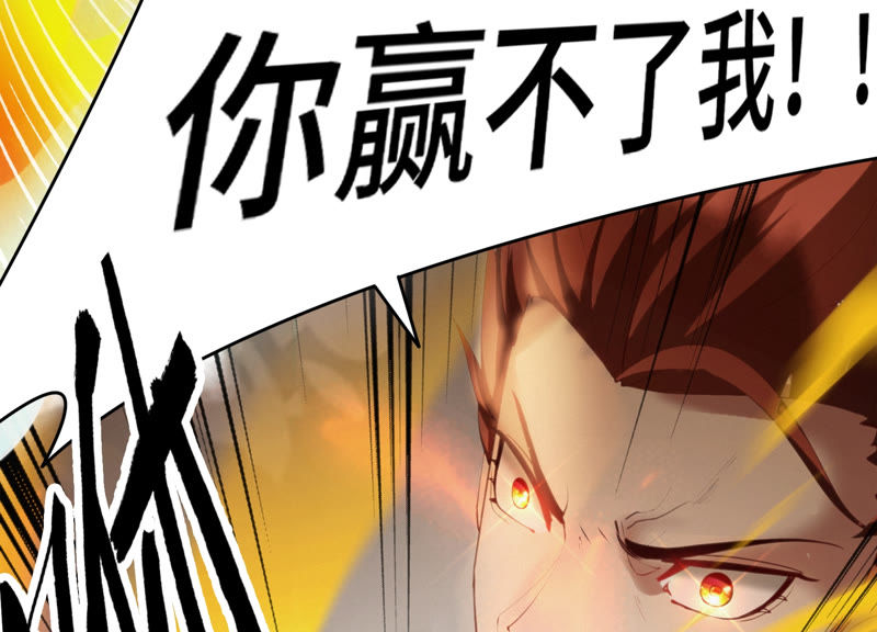 《今天地球爆炸了吗》漫画最新章节第77话 岩浆与玫瑰 其二免费下拉式在线观看章节第【36】张图片