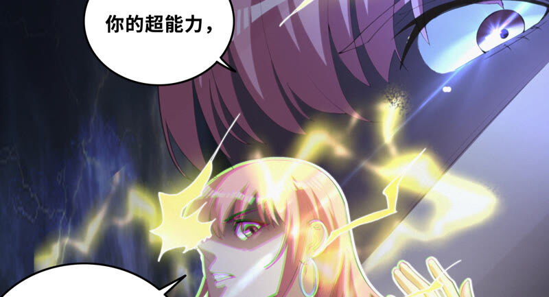 《今天地球爆炸了吗》漫画最新章节第78话 皿索尔其一免费下拉式在线观看章节第【58】张图片