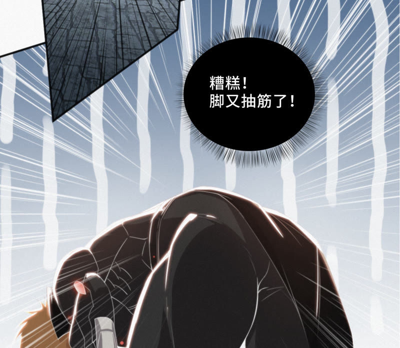 《今天地球爆炸了吗》漫画最新章节第8话 一招致命！免费下拉式在线观看章节第【13】张图片