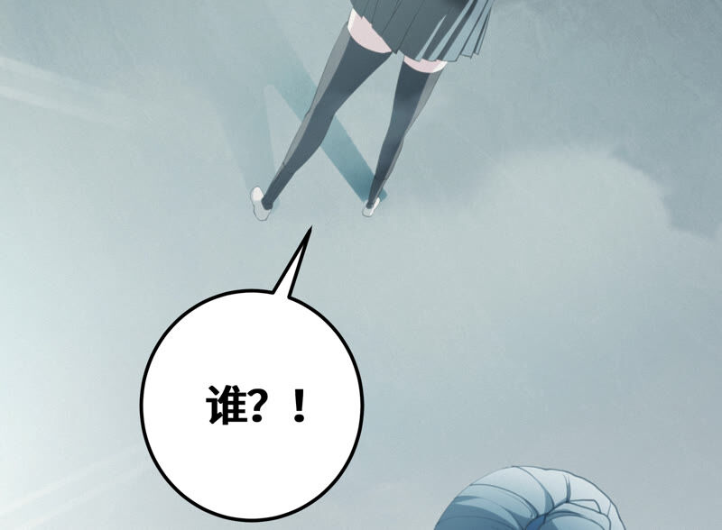 《今天地球爆炸了吗》漫画最新章节第79话 皿索尔其二免费下拉式在线观看章节第【38】张图片