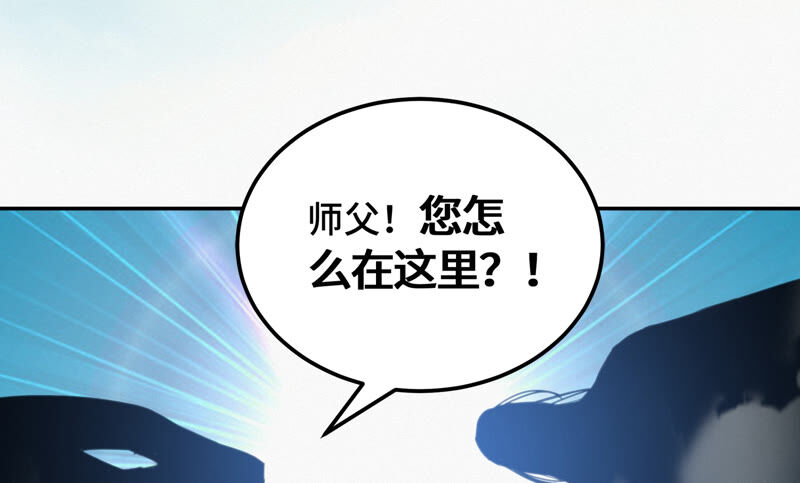 《今天地球爆炸了吗》漫画最新章节第79话 皿索尔其二免费下拉式在线观看章节第【46】张图片