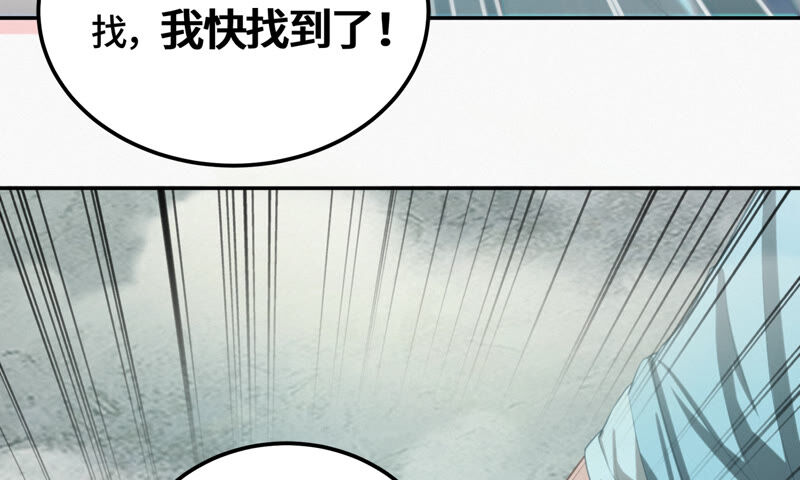 《今天地球爆炸了吗》漫画最新章节第79话 皿索尔其二免费下拉式在线观看章节第【53】张图片