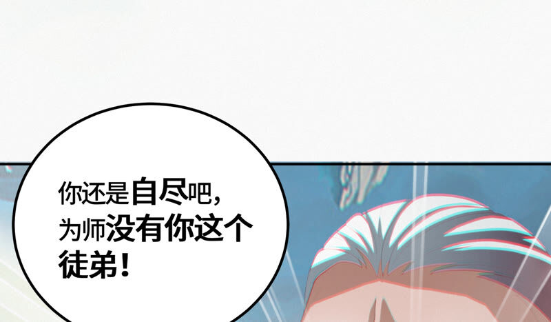 《今天地球爆炸了吗》漫画最新章节第79话 皿索尔其二免费下拉式在线观看章节第【59】张图片