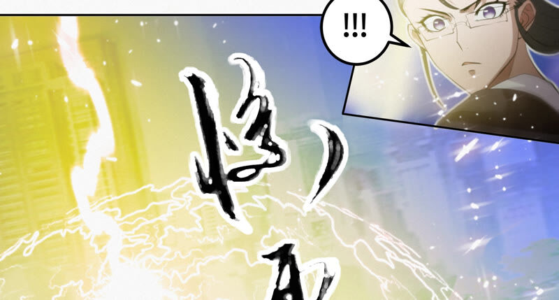 《今天地球爆炸了吗》漫画最新章节第79话 皿索尔其二免费下拉式在线观看章节第【84】张图片