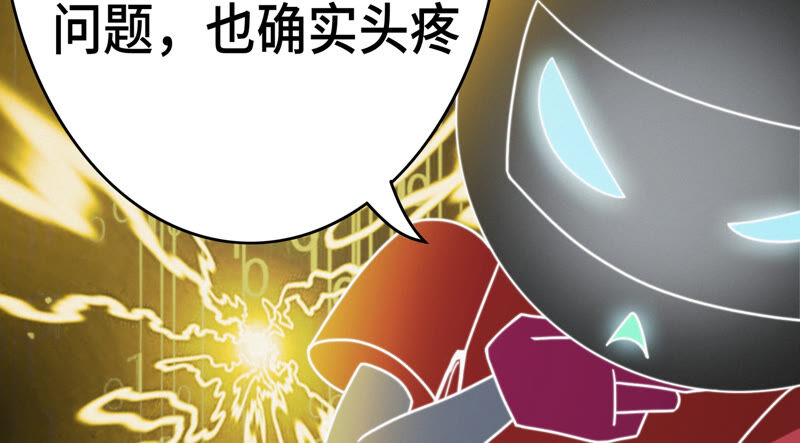 《今天地球爆炸了吗》漫画最新章节第80话 输赢已定免费下拉式在线观看章节第【102】张图片