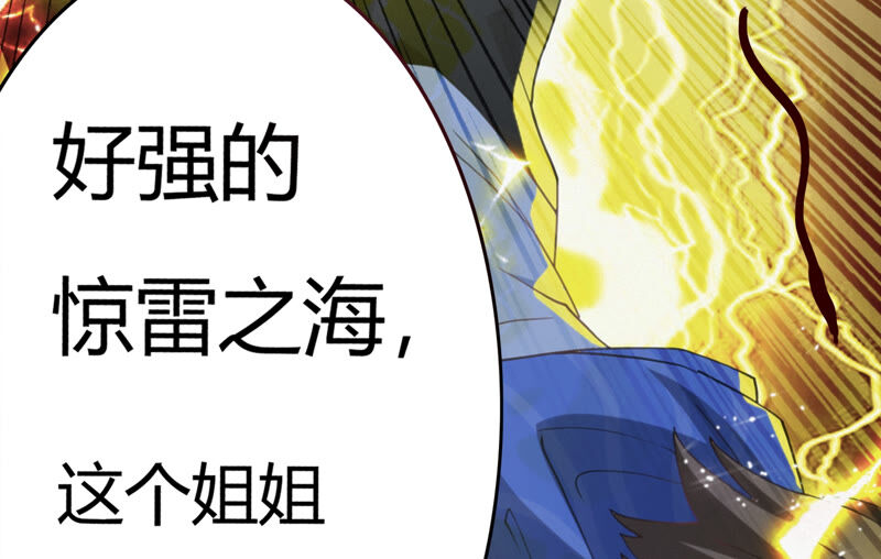 《今天地球爆炸了吗》漫画最新章节第80话 输赢已定免费下拉式在线观看章节第【28】张图片