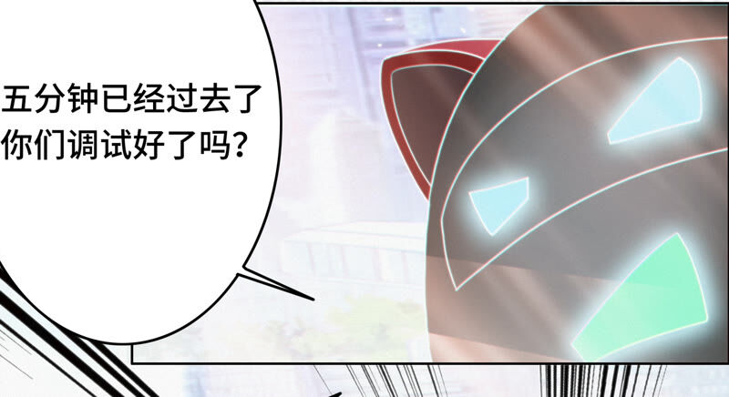 《今天地球爆炸了吗》漫画最新章节第80话 输赢已定免费下拉式在线观看章节第【89】张图片