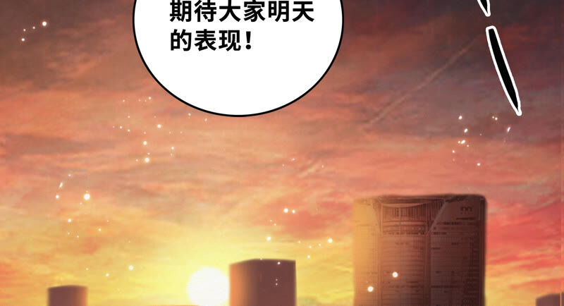 《今天地球爆炸了吗》漫画最新章节第81话 生日免费下拉式在线观看章节第【30】张图片