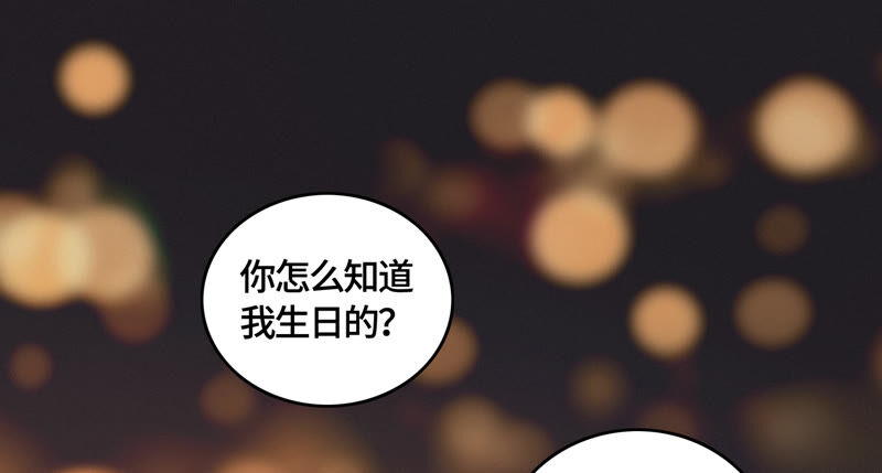 《今天地球爆炸了吗》漫画最新章节第81话 生日免费下拉式在线观看章节第【51】张图片