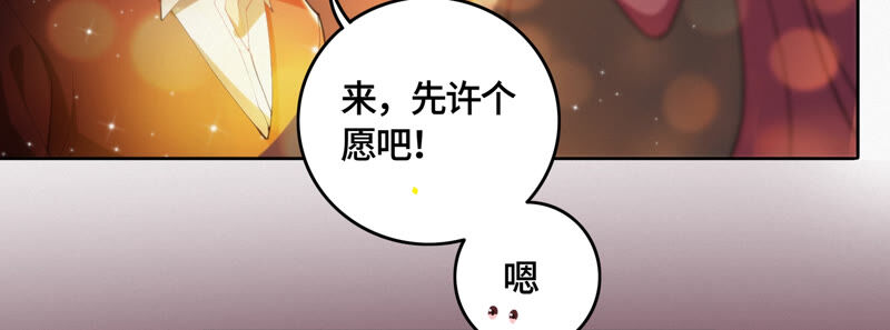 《今天地球爆炸了吗》漫画最新章节第81话 生日免费下拉式在线观看章节第【65】张图片