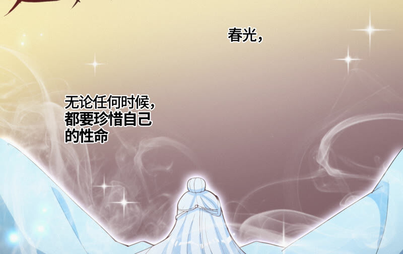 《今天地球爆炸了吗》漫画最新章节第81话 生日免费下拉式在线观看章节第【68】张图片