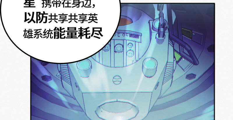 《今天地球爆炸了吗》漫画最新章节第82话 金柠檬其一免费下拉式在线观看章节第【20】张图片