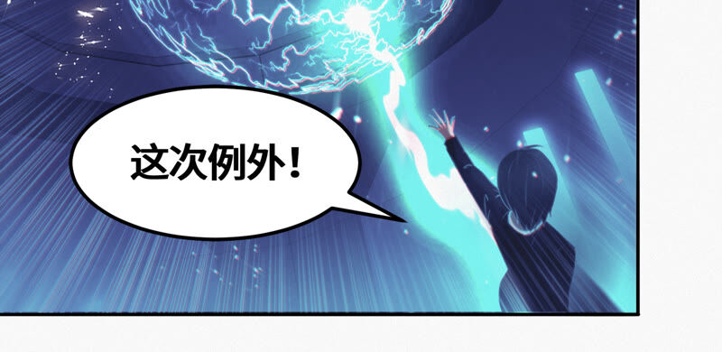 《今天地球爆炸了吗》漫画最新章节第82话 金柠檬其一免费下拉式在线观看章节第【27】张图片