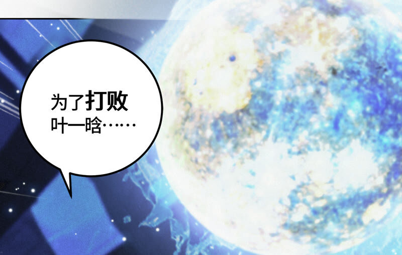 《今天地球爆炸了吗》漫画最新章节第82话 金柠檬其一免费下拉式在线观看章节第【29】张图片