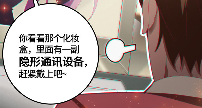 《今天地球爆炸了吗》漫画最新章节第82话 金柠檬其一免费下拉式在线观看章节第【44】张图片