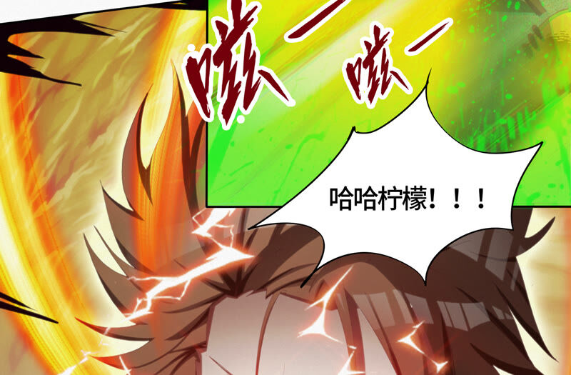 《今天地球爆炸了吗》漫画最新章节第83话 金柠檬其二免费下拉式在线观看章节第【103】张图片