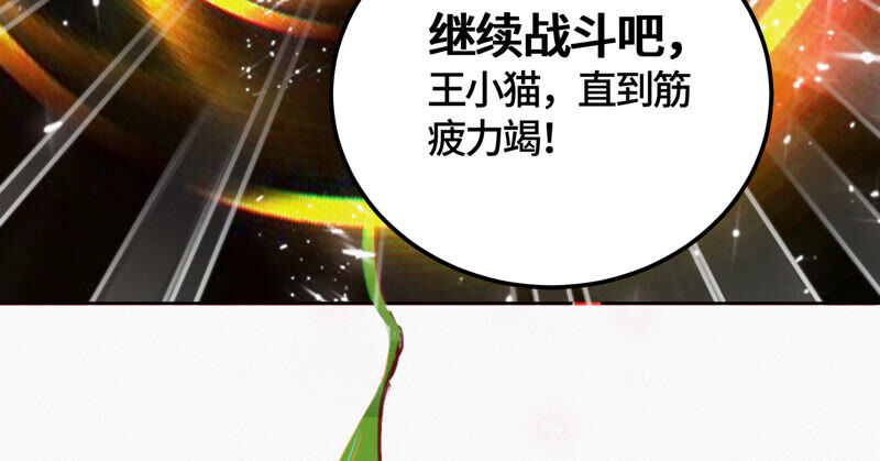 《今天地球爆炸了吗》漫画最新章节第83话 金柠檬其二免费下拉式在线观看章节第【55】张图片