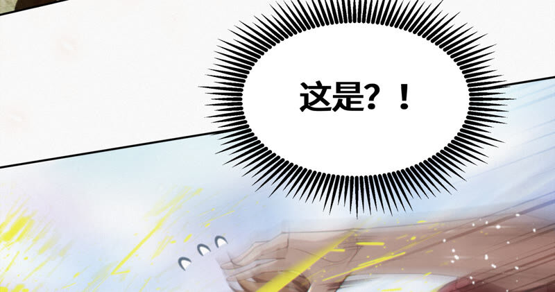 《今天地球爆炸了吗》漫画最新章节第83话 金柠檬其二免费下拉式在线观看章节第【79】张图片