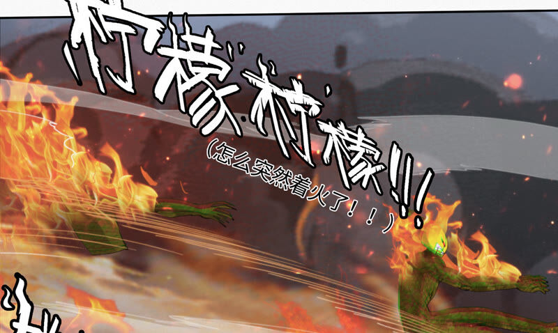 《今天地球爆炸了吗》漫画最新章节第84话 金柠檬其三免费下拉式在线观看章节第【17】张图片