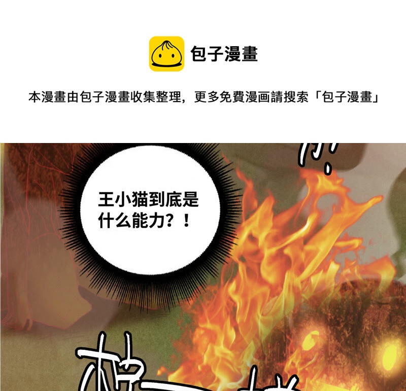 《今天地球爆炸了吗》漫画最新章节第84话 金柠檬其三免费下拉式在线观看章节第【26】张图片