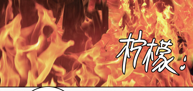 《今天地球爆炸了吗》漫画最新章节第84话 金柠檬其三免费下拉式在线观看章节第【40】张图片