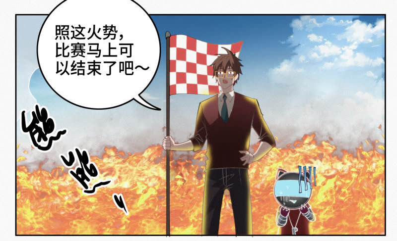 《今天地球爆炸了吗》漫画最新章节第84话 金柠檬其三免费下拉式在线观看章节第【41】张图片