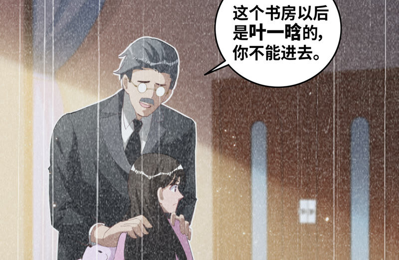 《今天地球爆炸了吗》漫画最新章节第84话 金柠檬其三免费下拉式在线观看章节第【68】张图片