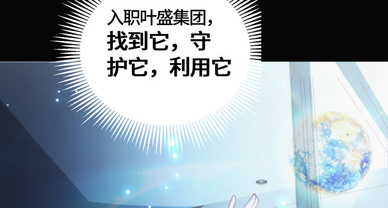 《今天地球爆炸了吗》漫画最新章节第85话 水星免费下拉式在线观看章节第【18】张图片