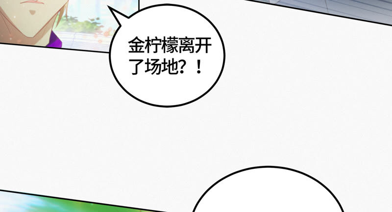 《今天地球爆炸了吗》漫画最新章节第85话 水星免费下拉式在线观看章节第【28】张图片