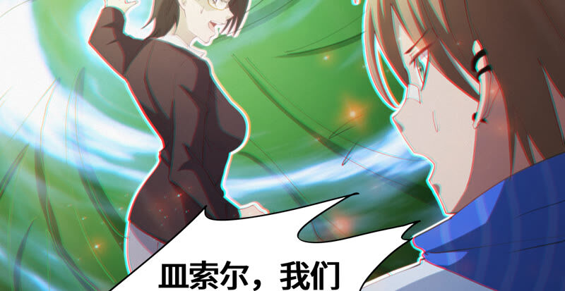 《今天地球爆炸了吗》漫画最新章节第85话 水星免费下拉式在线观看章节第【30】张图片