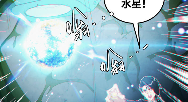 《今天地球爆炸了吗》漫画最新章节第85话 水星免费下拉式在线观看章节第【38】张图片