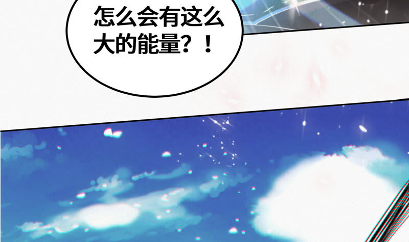 《今天地球爆炸了吗》漫画最新章节第85话 水星免费下拉式在线观看章节第【54】张图片