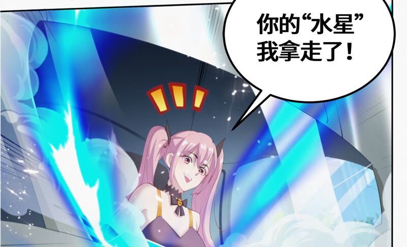 《今天地球爆炸了吗》漫画最新章节第85话 水星免费下拉式在线观看章节第【64】张图片