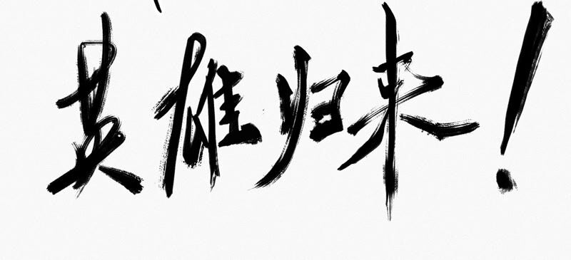 《今天地球爆炸了吗》漫画最新章节第86话 英雄归来！免费下拉式在线观看章节第【84】张图片