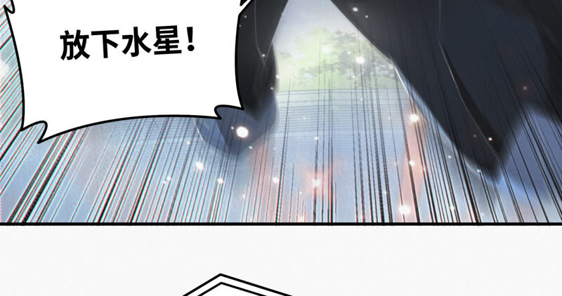 《今天地球爆炸了吗》漫画最新章节第87话 逃走还来得及免费下拉式在线观看章节第【9】张图片