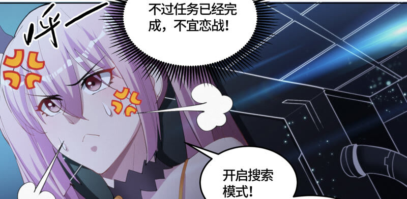 《今天地球爆炸了吗》漫画最新章节第88话 撤退!免费下拉式在线观看章节第【45】张图片