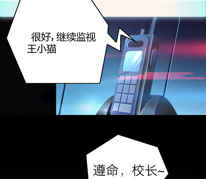 《今天地球爆炸了吗》漫画最新章节第9话 最强也要受欺凌免费下拉式在线观看章节第【10】张图片