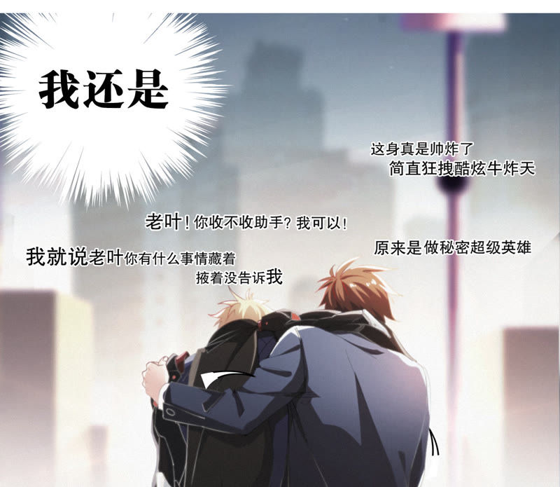 《今天地球爆炸了吗》漫画最新章节第9话 最强也要受欺凌免费下拉式在线观看章节第【20】张图片