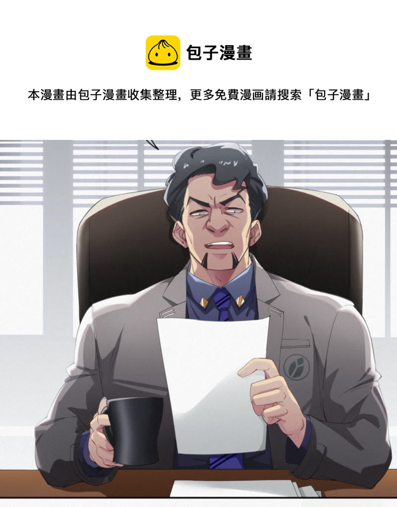 《今天地球爆炸了吗》漫画最新章节第9话 最强也要受欺凌免费下拉式在线观看章节第【29】张图片