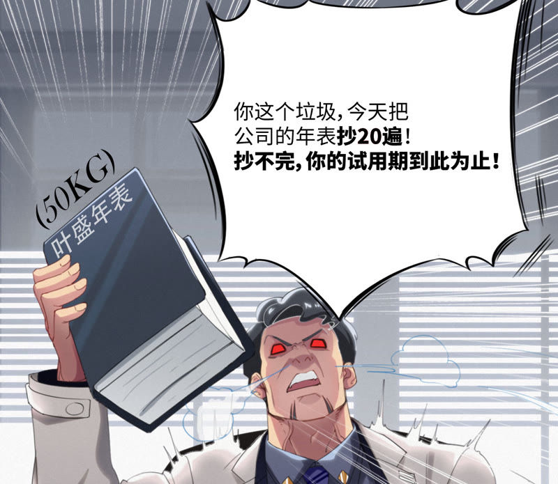 《今天地球爆炸了吗》漫画最新章节第9话 最强也要受欺凌免费下拉式在线观看章节第【40】张图片