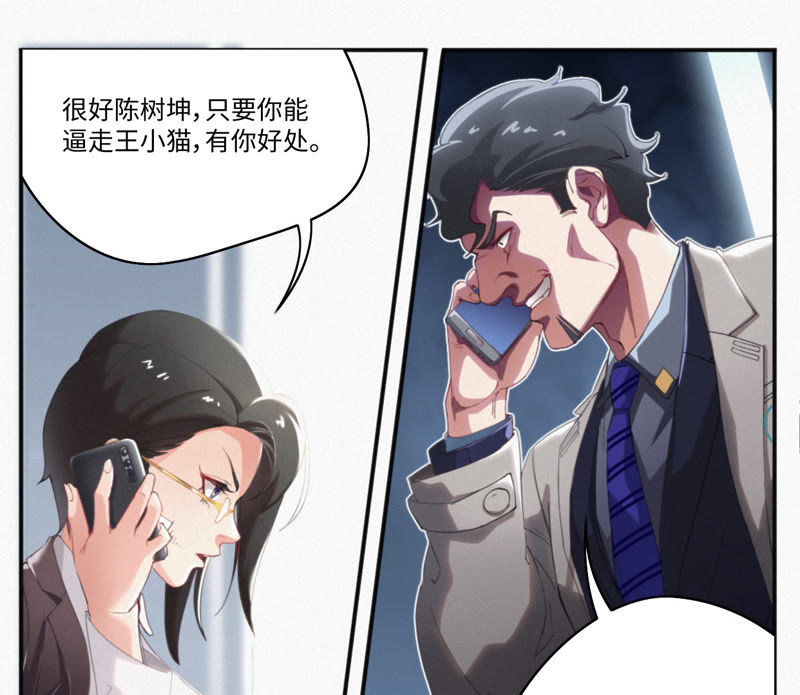 《今天地球爆炸了吗》漫画最新章节第9话 最强也要受欺凌免费下拉式在线观看章节第【48】张图片