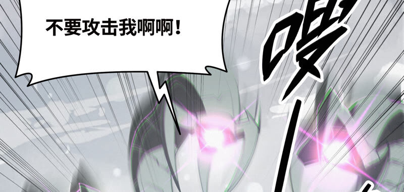 《今天地球爆炸了吗》漫画最新章节第89话 “抓紧了！”免费下拉式在线观看章节第【17】张图片