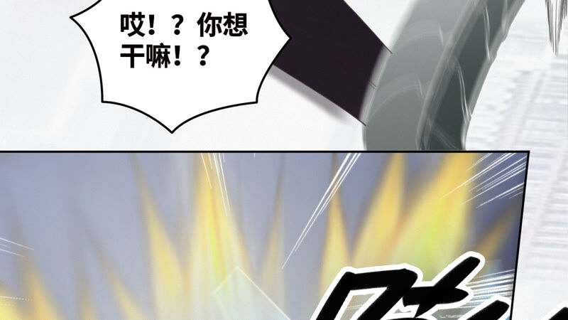 《今天地球爆炸了吗》漫画最新章节第89话 “抓紧了！”免费下拉式在线观看章节第【25】张图片