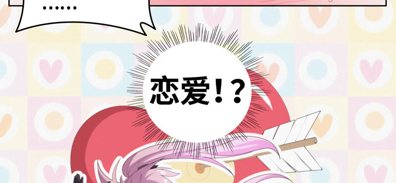 《今天地球爆炸了吗》漫画最新章节第89话 “抓紧了！”免费下拉式在线观看章节第【36】张图片