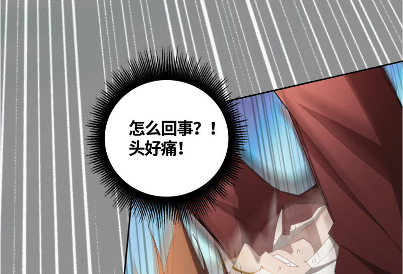 《今天地球爆炸了吗》漫画最新章节第89话 “抓紧了！”免费下拉式在线观看章节第【72】张图片