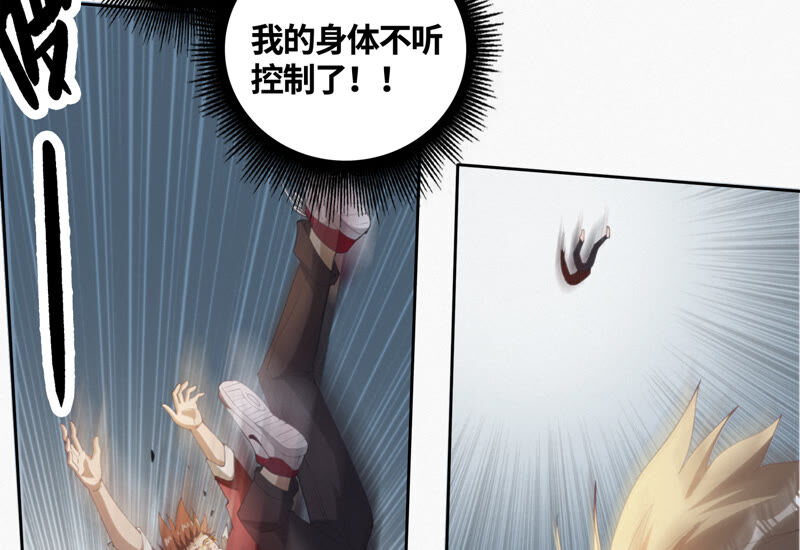 《今天地球爆炸了吗》漫画最新章节第89话 “抓紧了！”免费下拉式在线观看章节第【74】张图片