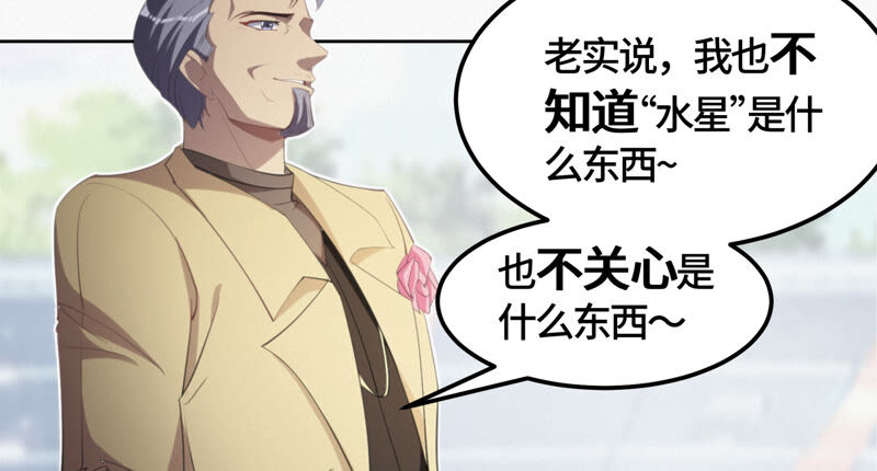 《今天地球爆炸了吗》漫画最新章节第90话 理事长免费下拉式在线观看章节第【62】张图片