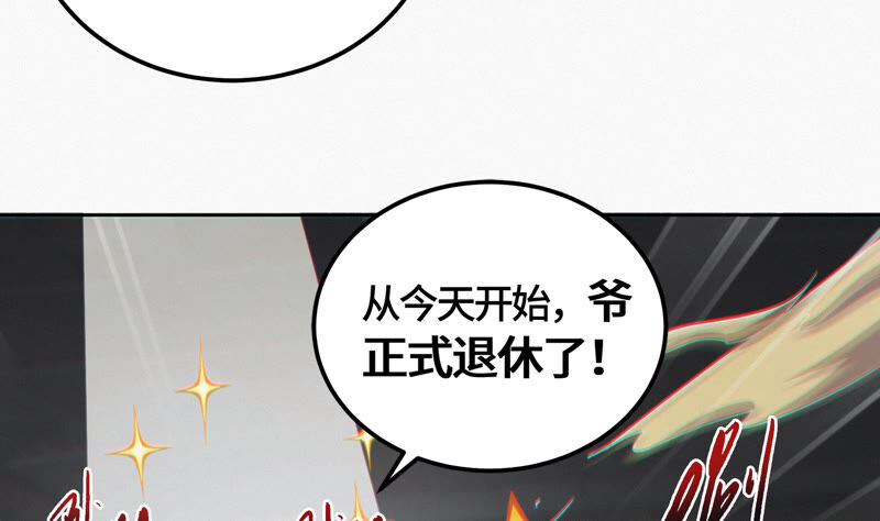 《今天地球爆炸了吗》漫画最新章节第90话 理事长免费下拉式在线观看章节第【71】张图片