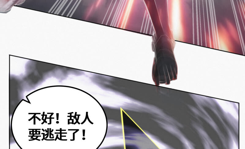 《今天地球爆炸了吗》漫画最新章节第90话 理事长免费下拉式在线观看章节第【8】张图片